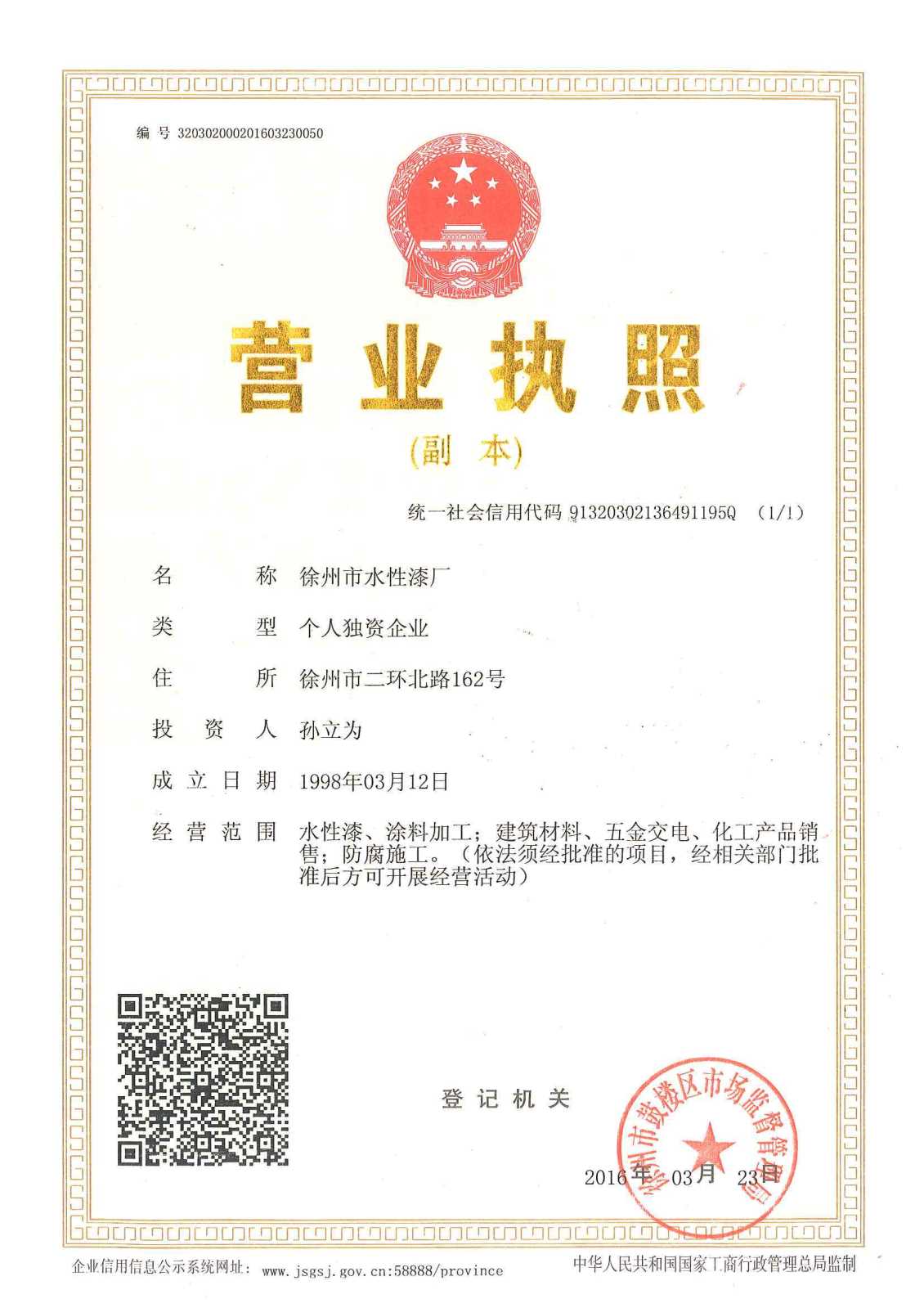 苏州环保涂料有哪些